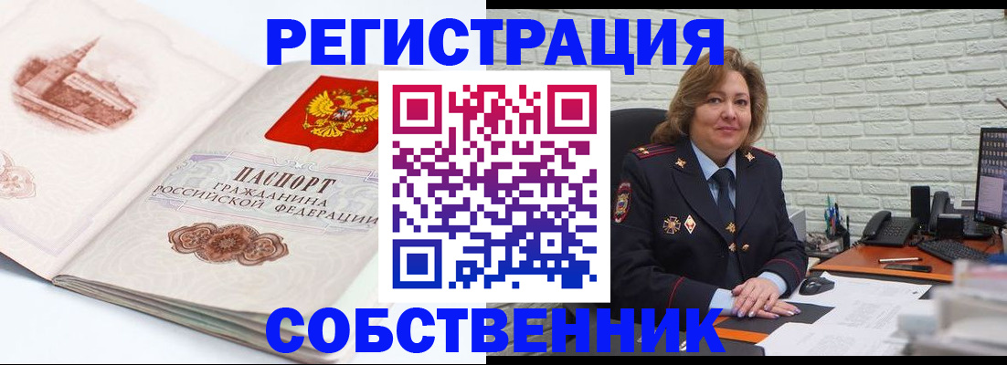 прописка штамп в Кукморе