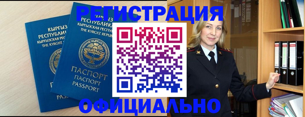 временная регистрация собственник в Кукморе