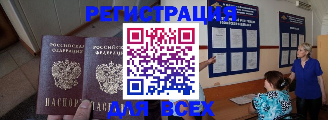 купить прописку в Кукморе