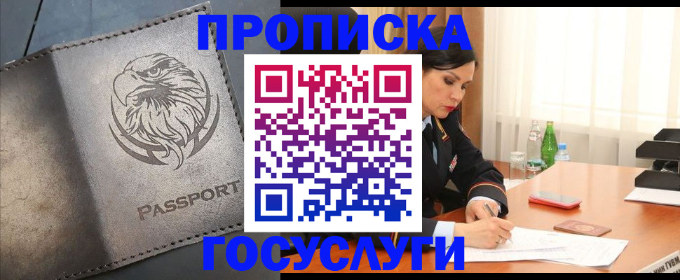временная регистрация недорого в Кукморе