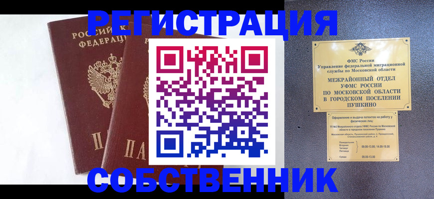 прописка поиск в Кукморе