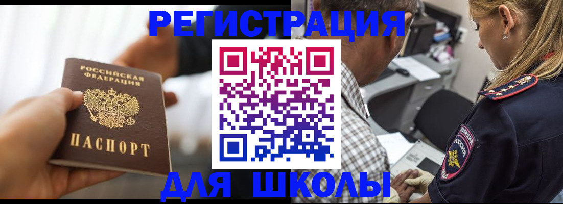 временная регистрация купить в Кукморе