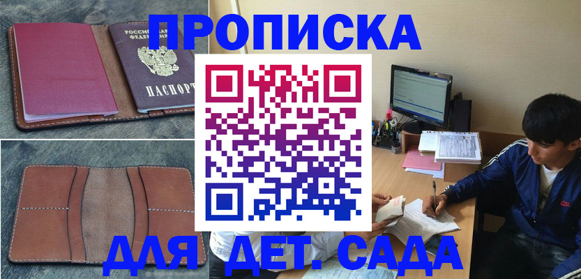 регистрация для школы в Кукморе