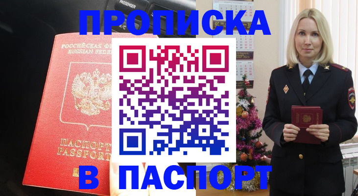 временная регистрация надежно в Кукморе